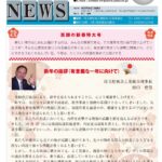 県板総合情報誌「板金NEWS427号」