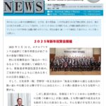 県板総合情報誌「板金NEWS428号」