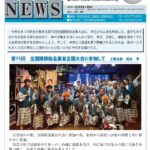 県板総合情報誌「板金NEWS430号」