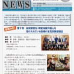 県板総合情報誌「板金NEWS431号」
