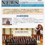 県板総合情報誌「板金NEWS433号」