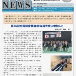 県板総合情報誌「板金NEWS435号」
